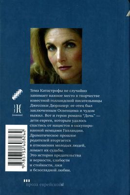 Дочь i_001.jpg
