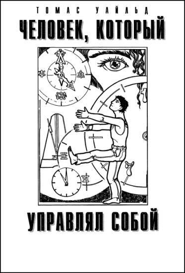 «Если», 1996 № 09 i_009.jpg