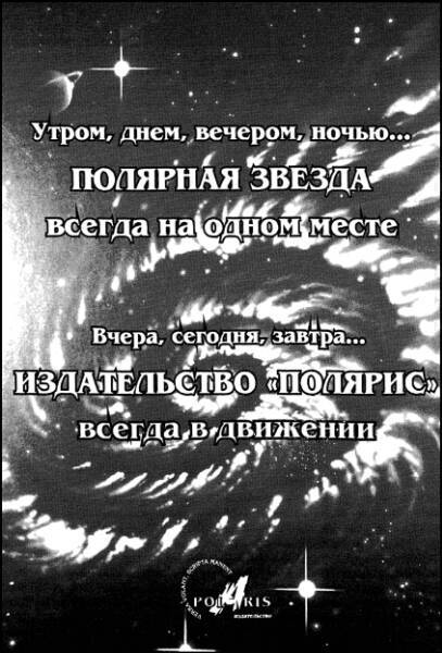 «Если», 1996 № 09 i_012.jpg
