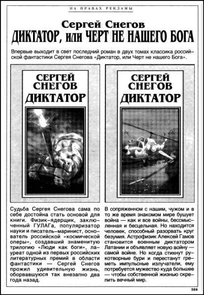 «Если», 1996 № 09 i_013.jpg