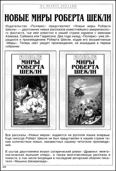«Если», 1996 № 09 i_014.jpg