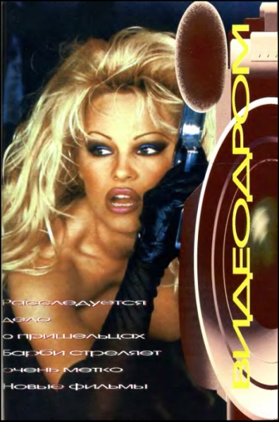«Если», 1996 № 09 i_017.jpg