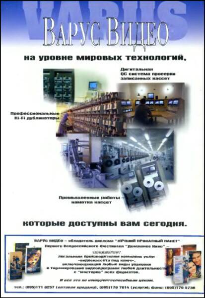 «Если», 1996 № 09 i_025.jpg