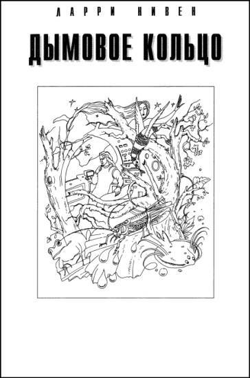 «Если», 1996 № 08 i_005.jpg