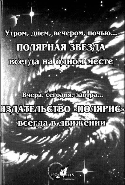 «Если», 1996 № 08 i_017.jpg