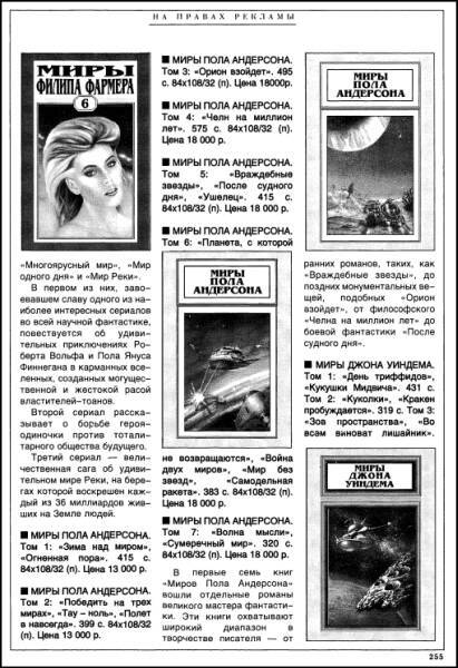 «Если», 1996 № 08 i_019.jpg