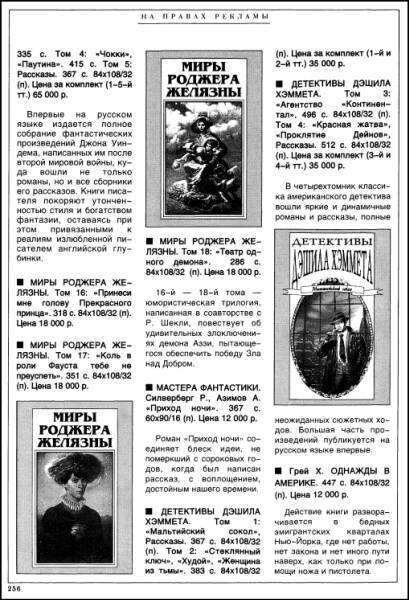 «Если», 1996 № 08 i_020.jpg