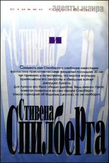 «Если», 1996 № 08 i_022.jpg
