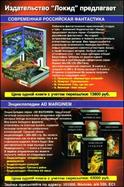 «Если», 1996 № 08 i_029.jpg
