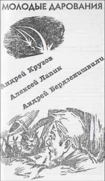 Искатель. 1997. Выпуск №5 i_006.jpg
