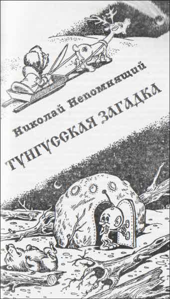 Искатель. 1997. Выпуск №5 i_007.jpg
