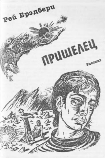 Искатель. 1997. Выпуск №3 i_005.jpg