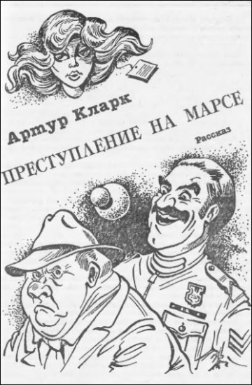 Искатель. 1997. Выпуск №3 i_006.jpg