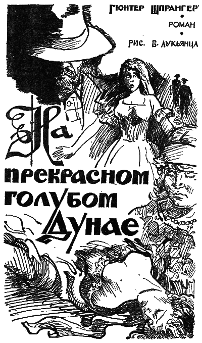 Искатель. 1979. Выпуск №1 image037.png