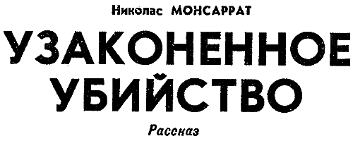 Искатель. 1974. Выпуск №4 i_012.png