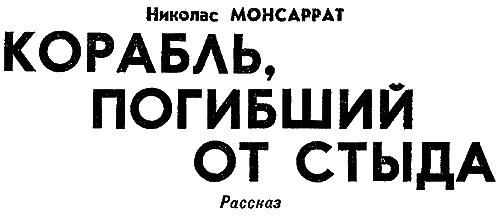 Искатель. 1974. Выпуск №4 i_016.png