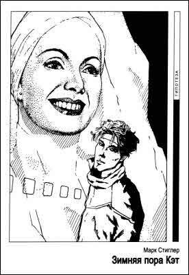 Журнал «Если», 1996 № 03 i_003.jpg