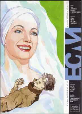 Журнал «Если», 1996 № 03 i_010.jpg
