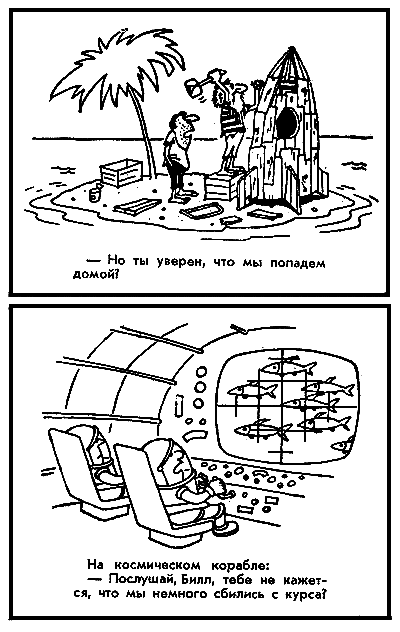 Искатель. 1963. Выпуск №1 i_032.png
