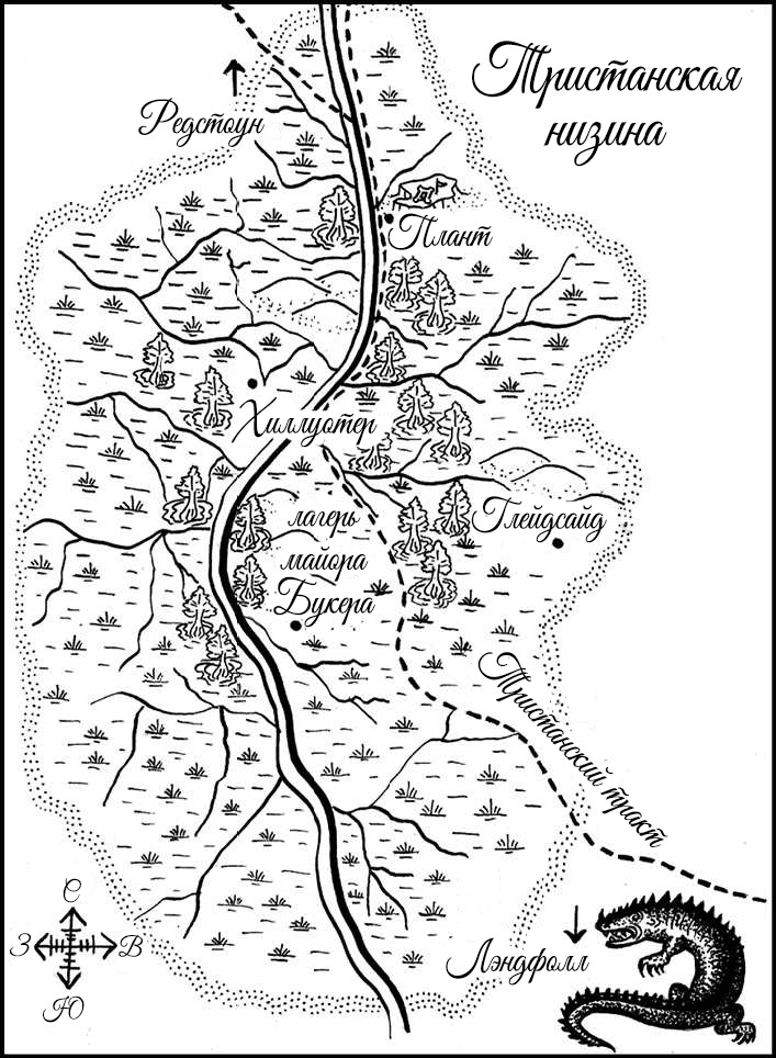 Призраки Тристанской низины i_001.jpg