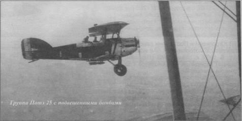 Ближние разведчики, корректировщики и штурмовики 1939-1945 pic_247.jpg