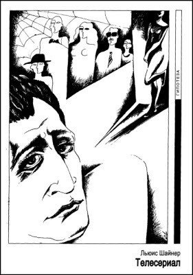 Журнал «Если», 1995 № 10 i_005.jpg