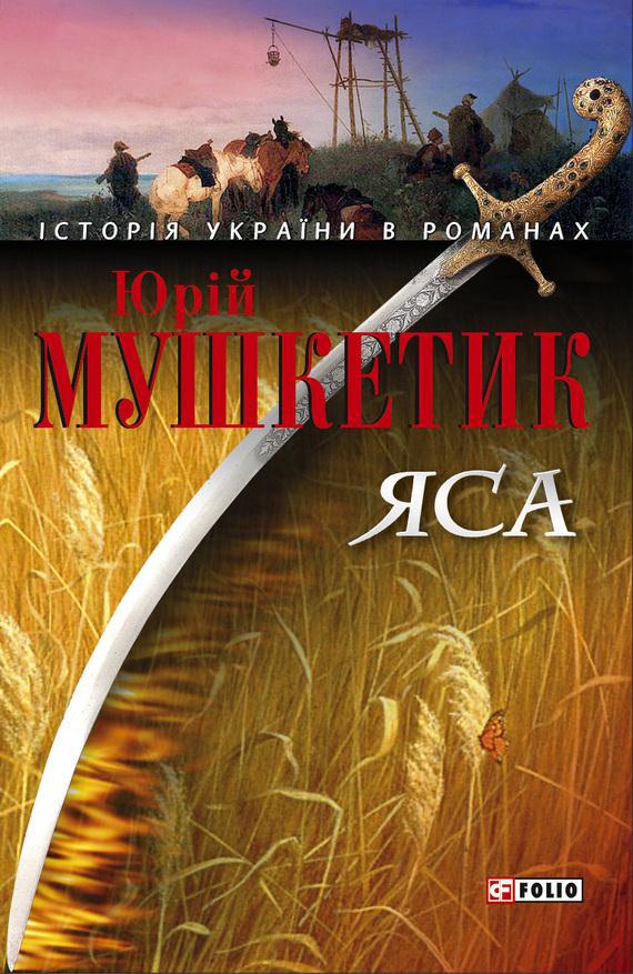 ЯСА _1.jpg