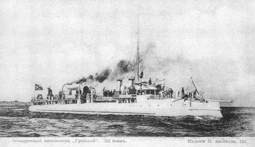 Эскадренные миноносцы типа Форель (1898-1925) pic_58.jpg