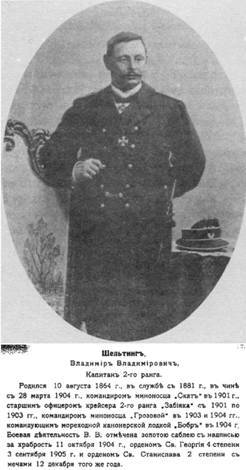 Эскадренные миноносцы типа Форель (1898-1925) pic_13.jpg