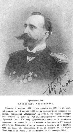 Эскадренные миноносцы типа Форель (1898-1925) pic_15.jpg