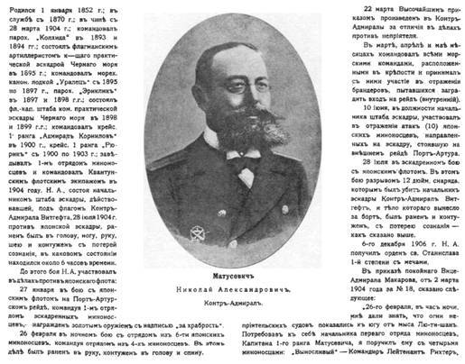 Эскадренные миноносцы типа Форель (1898-1925) pic_16.jpg