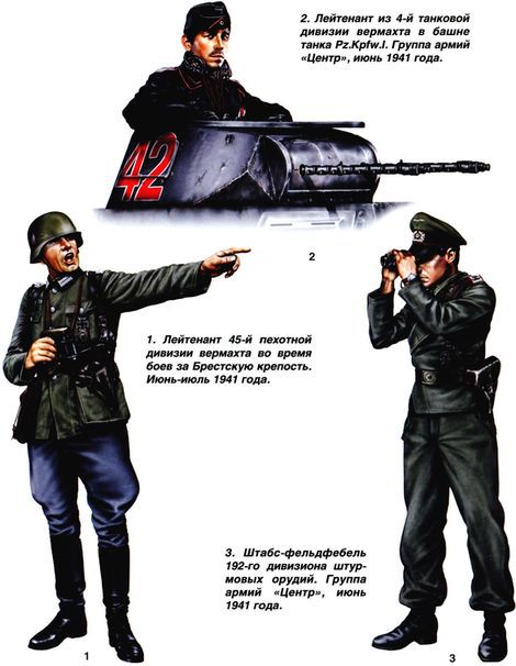 Трагедия Брестской крепости. Антология подвига. 22 июня - 23 июля 1941 года i_134.jpg
