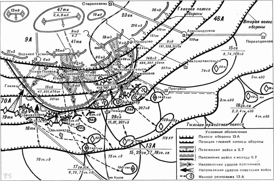 Рубежи славы i_009.png
