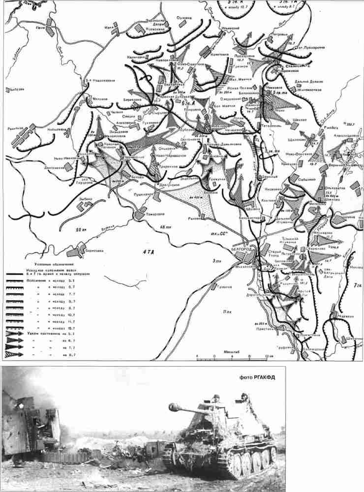 Курская дуга. 5 июля — 23 августа 1943 г. i_055.jpg