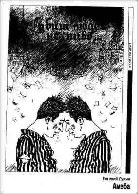Журнал «Если», 1995 № 08 i_005.jpg