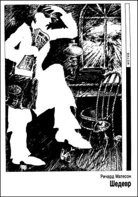 Журнал «Если», 1995 № 06 i_002.jpg