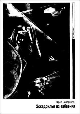 Журнал «Если», 1995 № 06 i_006.jpg