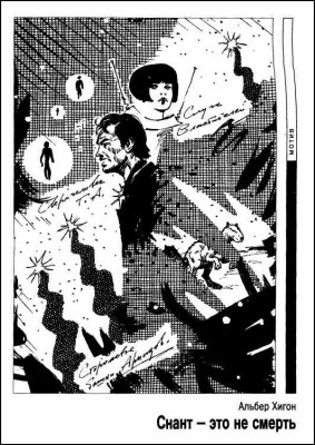 Журнал «Если», 1995 № 05 i_002.jpg