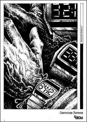 Журнал «Если», 1995 № 05 i_005.jpg