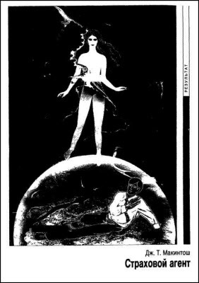 Журнал «Если», 1995 № 05 i_006.jpg