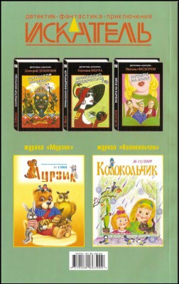 Искатель. 2009. Выпуск №12 i_005.jpg