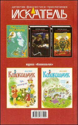 Искатель. 2009. Выпуск №8 i_005.jpg