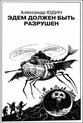 Искатель. 2009. Выпуск №11 i_004.jpg
