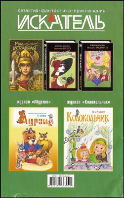 Искатель. 2009. Выпуск №11 i_007.jpg