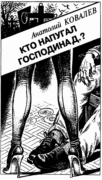 Искатель. 2001. Выпуск №11 _041.png