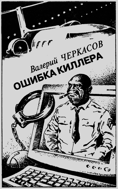 Искатель. 2001. Выпуск №11 _071.png