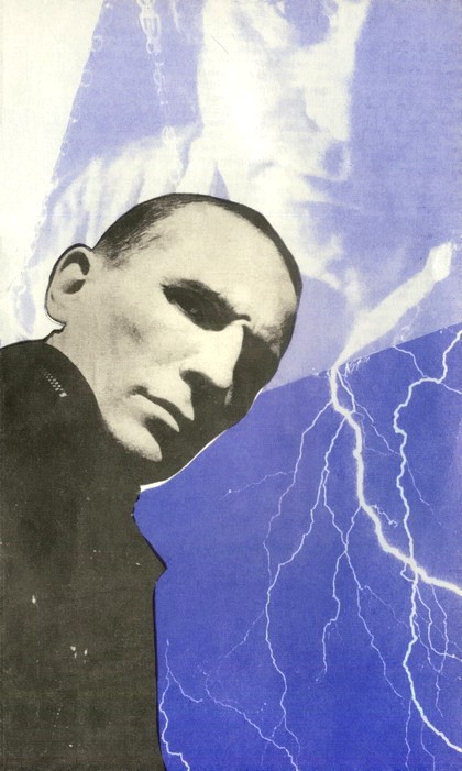 Искатель. 1994. Выпуск №5 i_002.jpg