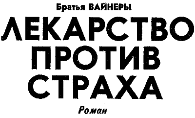 Искатель. 1976. Выпуск №2 i_008.png