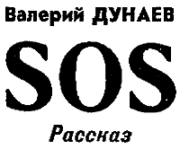 Искатель. 1976. Выпуск №2 i_006.png