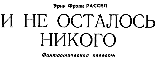 Искатель. 1975. Выпуск №6 i_014.png